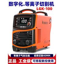Jasic plasma cutting machine welding machine LGK100 80 built-in air pump industrial grade dual voltage all-in-one machine 160