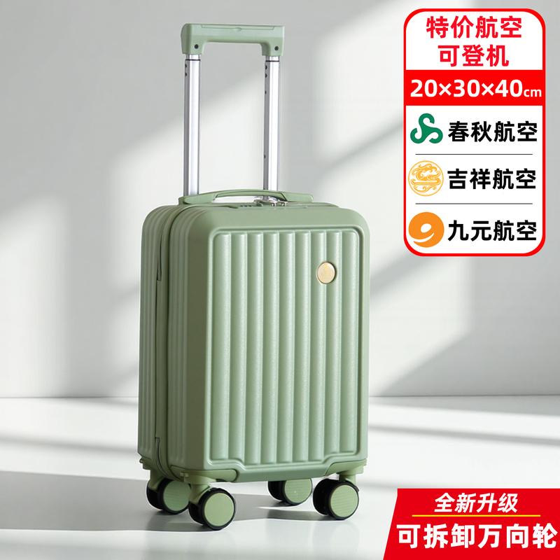 Spring Airlines Special Carry-On Luggage 20X30X40 ㎝ Low-Cost Airline Carry-On Luggage 13 Inch 14 Inch 16 Inch