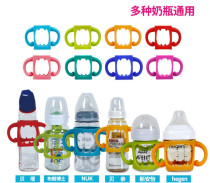  Plastic glass bottle handle Handle betta pro-standard mouth Wide mouth handle NUK grip Universal accessories