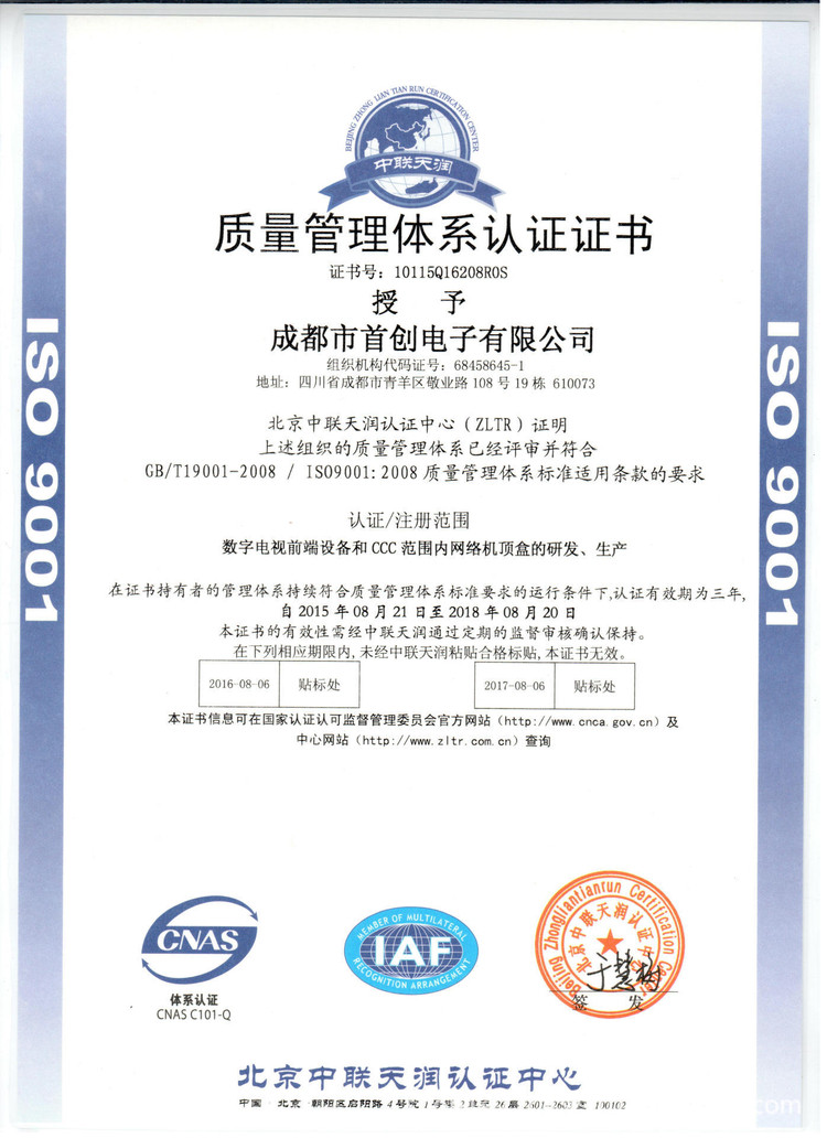 Сертификат ISO9001