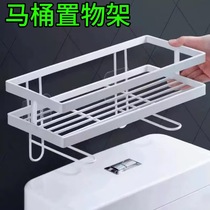Toilet rack without punching bathroom toilet storage rack water tank toilet storage rack above