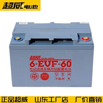 Ultra Vie Electric Vehicles are exempt from maintenance of storage batteries 6-EVF-60Ah12V60Ah48V60V72V