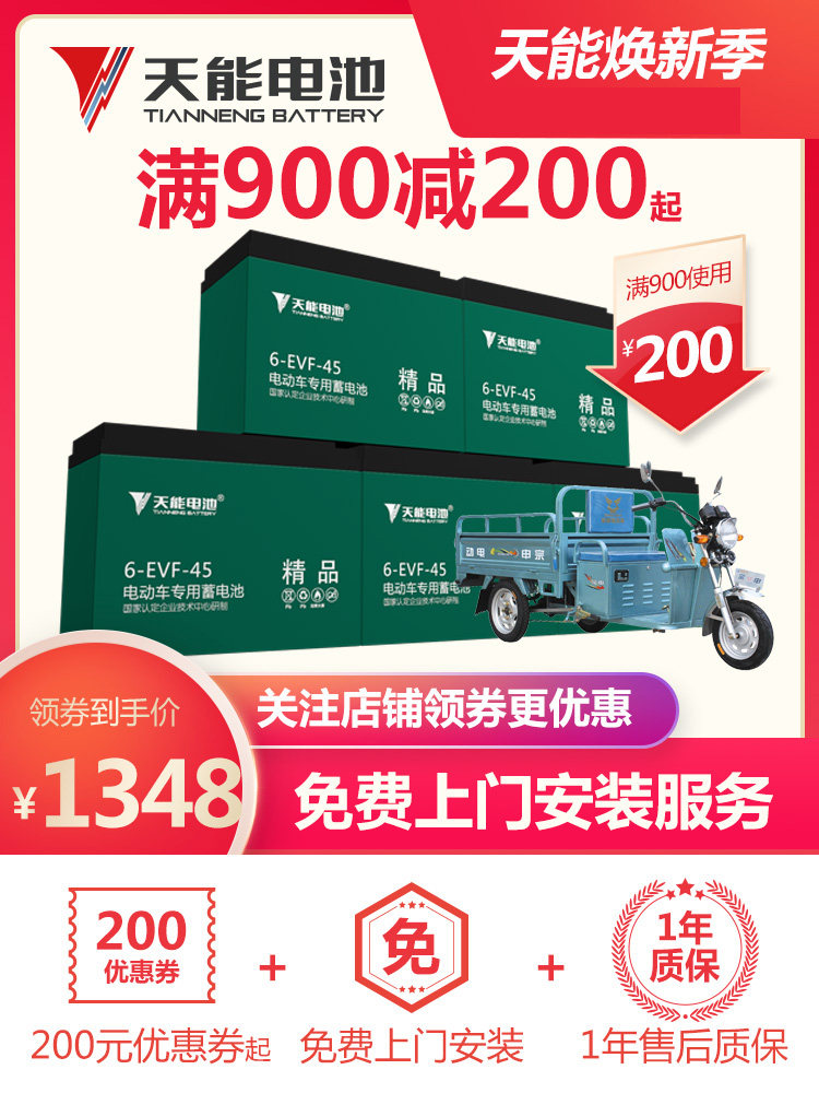 Sky energy electric vehicle battery lead-acid storage battery 60v45ah (5 only) Electric tricycle battery battery Large capacity battery