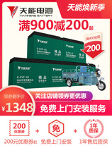 Sky Energy Battery battery lead-acid battery 60v45ah (5 only) Electric tricycle battery Large capacity battery