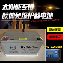 Storage battery 12V100ah Solar panel Battery 12V Battery lamp UPS Light volt board Power Generation RV 120AH