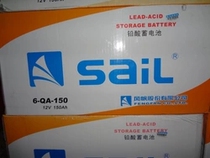 Sail storage battery 6-QA-150 sail battery 12V150AH suitable for wagon heavy truck towed trailer generator