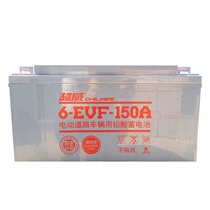 Superb battery 6-EVF-150A 12V150Ah electric car free of maintenance storage 48V 48V 60V 72V