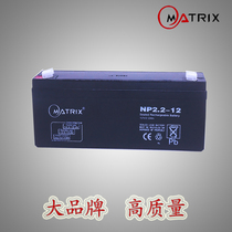 Matrix storage battery 12V2 2ahUPS power MatrixNP12V2 MatrixNP12V2 2AH lead-acid battery sound 12 V