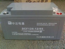 Dada battery Zhongda Dentsu storage battery DCF126-12 65S 12V65AH solar power generation system