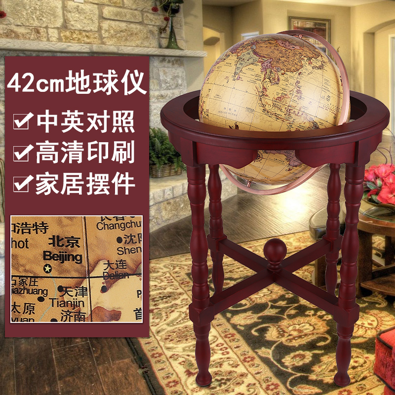 Where 42cm Large Number of Antique Teaching Globe HD Office Floor Pendulum Book Room Living-room Decoration Gift