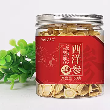 正宗吉林长白山西洋参整枝含片50g