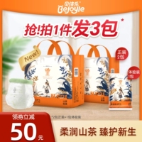 贝佳乐拉拉裤全包臀纸尿裤S码104片