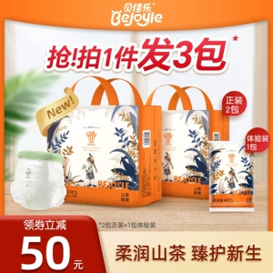 贝佳乐拉拉裤全包臀纸尿裤山茶秘境婴儿小宝宝专用尿不湿超薄透气