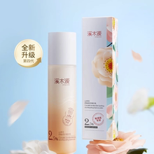 溪木源山茶花精华乳液100ml