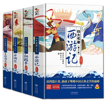 【随机一本】五年级下册四大名著4本全套