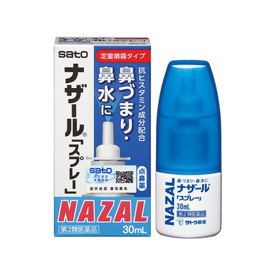 日本sato佐藤鼻炎喷雾喷剂nazal过敏性鼻炎药正品进口官方30ml*3