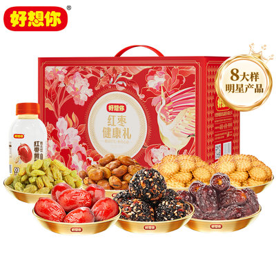好想你红枣坚果礼盒送礼团购