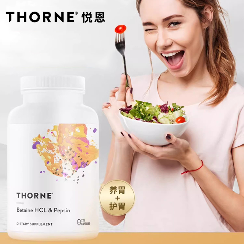 Thorne悦恩盐酸甜菜碱胃蛋白酶胶囊缓解消化不良胃胀气225粒SD415