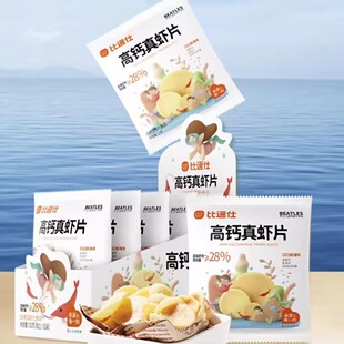 【12袋】比逗仕高钙真虾片含DHA藻油