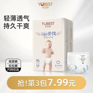 优贝舒拉拉超薄婴儿纸尿裤试用装15片