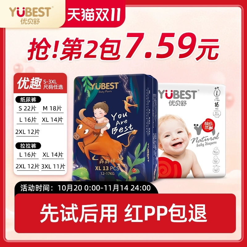 优贝舒拉拉裤超薄透气纸尿裤尿不湿新生婴儿一体裤宝宝干爽学步裤