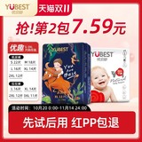 优贝舒小彩裤试用装超薄透气拉拉裤 券后7.89元包邮