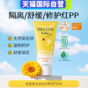 维蕾德金盏花婴儿红PP霜护臀膏75ml