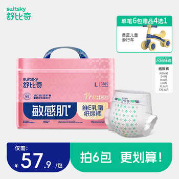 舒比奇维E Pro纸尿裤拉拉裤券后92元包邮
