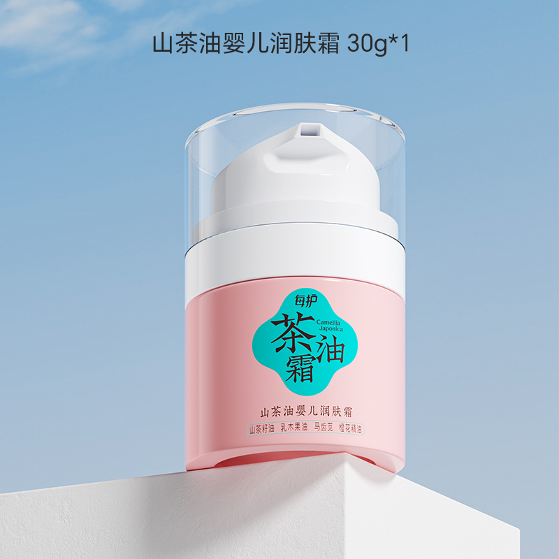 妙抚儿童面霜山茶油婴