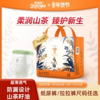 贝佳乐拉拉裤体验装纸尿裤