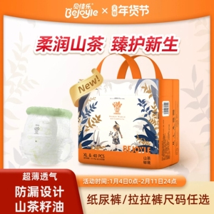 贝佳乐拉拉裤体验装纸尿裤