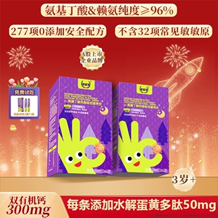 【2盒/40袋】绿冠..军氨基丁酸钙儿童补钙