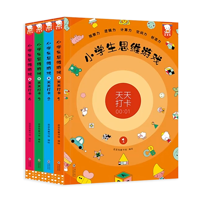 正版】歪歪兔小学生数学思维训练游戏天天打卡6岁7岁儿童逻辑书举一反三小学一年级奥数二年级三年级四年级五年级全脑开发益智书籍