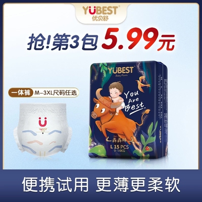 一体式拉拉裤防侧漏干爽超薄