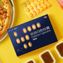 雅塑 非处方减肥药 奥利司他胶囊 60mg*18粒装