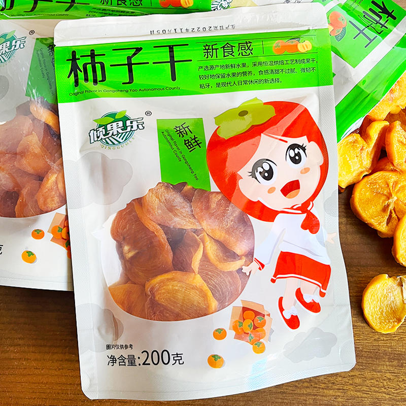 恭城特产柿子干水果干饼100g