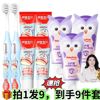 7支牙膏+2支牙刷！舒客宝贝小护盾儿童牙膏
