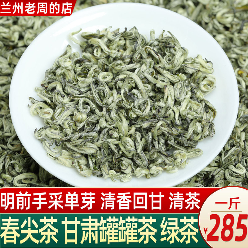 Spring Tip Tea 2026 New Tea Pre-Qingming Hand-Picked Single Bud Yunnan Pu'Er High Mountain Green Tea Cooked Pot Tea Light Fragrance Type