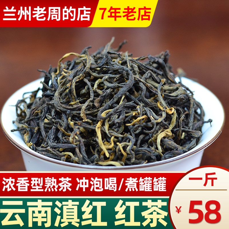 Black Tea with a Strong Aroma, Yunnan Dianhong, Gansu Pot Tea, Northwest Flavor, Cooked Tea, Loose Leaf Hot Tea, Spring Tip Tea, Milk Tea