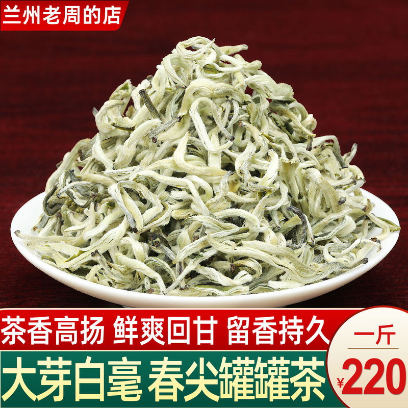 Spring Tip Tea, Gansu Canister Tea, Light Fragrance Type, Yunnan Large Bud White Tea, Green Tea, Pu'Er, Yunnan Green Tea, Northwest Hometown Boiled Tea