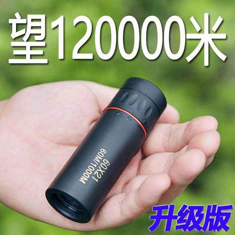 Mobile phone telescope shimmer night vision HD high power portable small pocket concert outdoor looking glasses