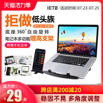 iets laptop radiator Bracket Office lifting portable bracket Super frame booster base