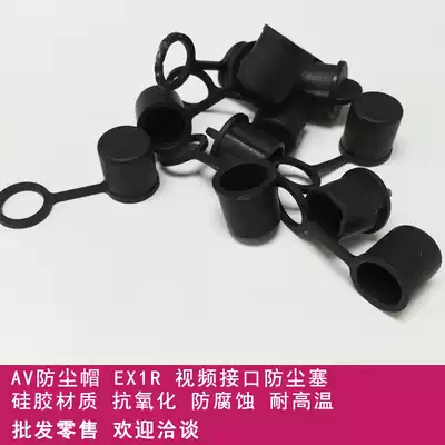 BNC-B Lotus end female head belt buckle dust cap AV dust cap AV dust cap EX1R film dust plug beautiful