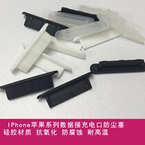 apple apple mobile phone charging port data port silicone dust plug ihpone4 ipad universal Black