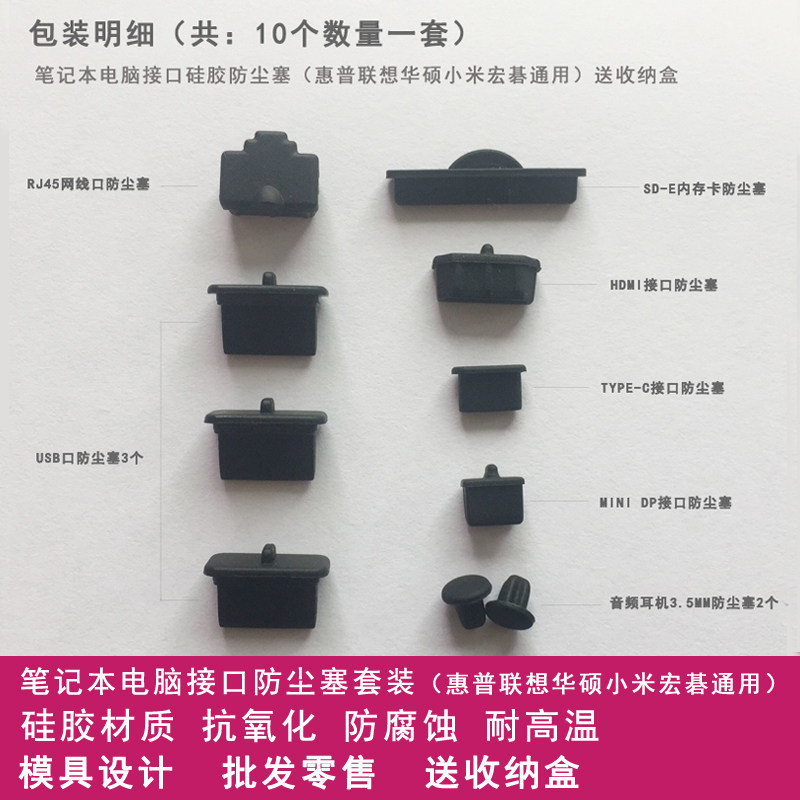 Notebook HP Dark Shadow Genie 4 Huahuu Computer Interface Desktop Computer Case Motherboard Interface Dust-Proof Suit