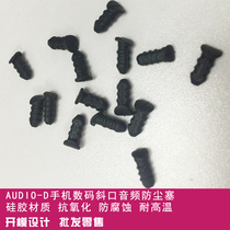 Audio-D curved surface mobile phone digital audio earphone hole dustproof rubber plug 3 5mm size
