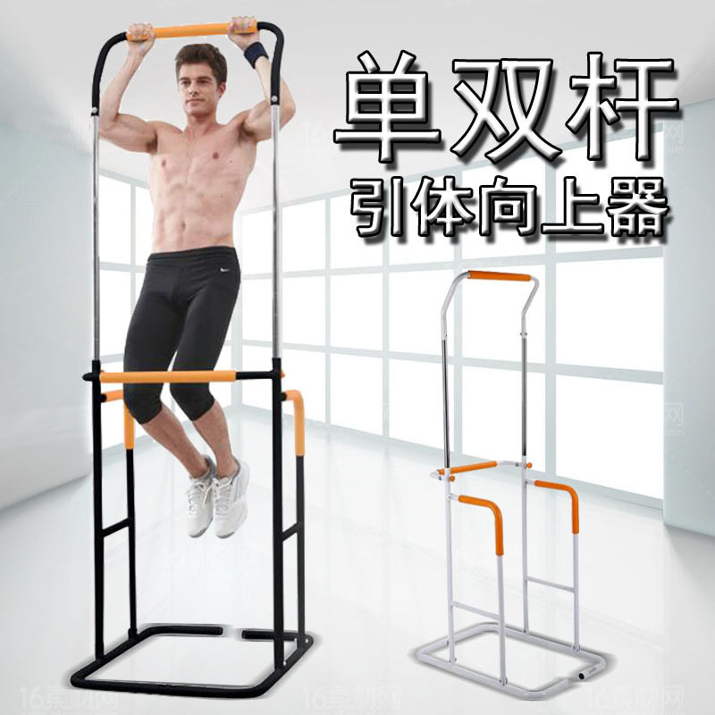 Multi-function high and low bar household single double bar lead upward lifter indoor training fitness equipment combination frame