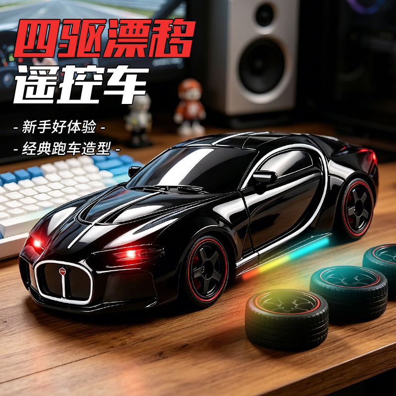 New Rc Drift Remote Control Car Bugatti Veyron with Variable Speed, Four-Wheel Drive, and Colorful Lights, a Birthday Gift for Boys New Rc Drift Remote Control Car Bugatti Veyron with Variable Speed, Four-Wheel Drive, and Colorful Lights, a Birthday Gift for Boys