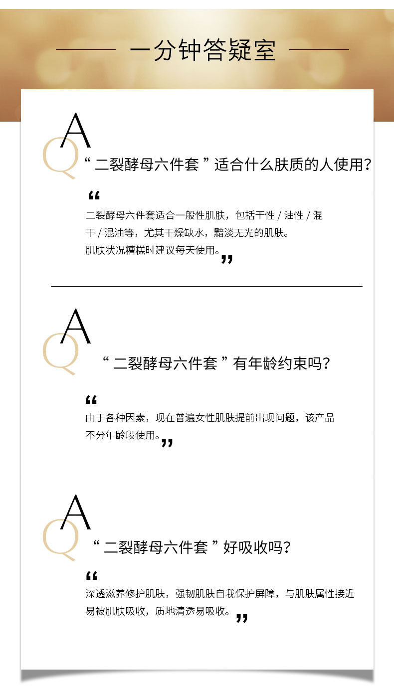 OKADY 二裂酵母润养补水六件套 累计14万4.9好评 图8