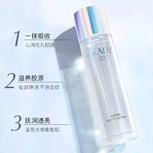 欧佩 Влажный увлажняющий осветляющий мягкий тонер, сужает поры